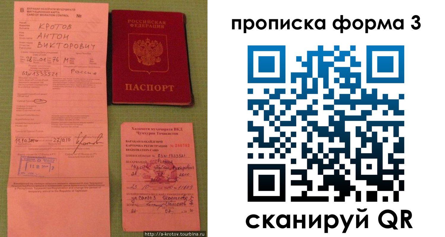 временная регистрация гарантия в Венёве