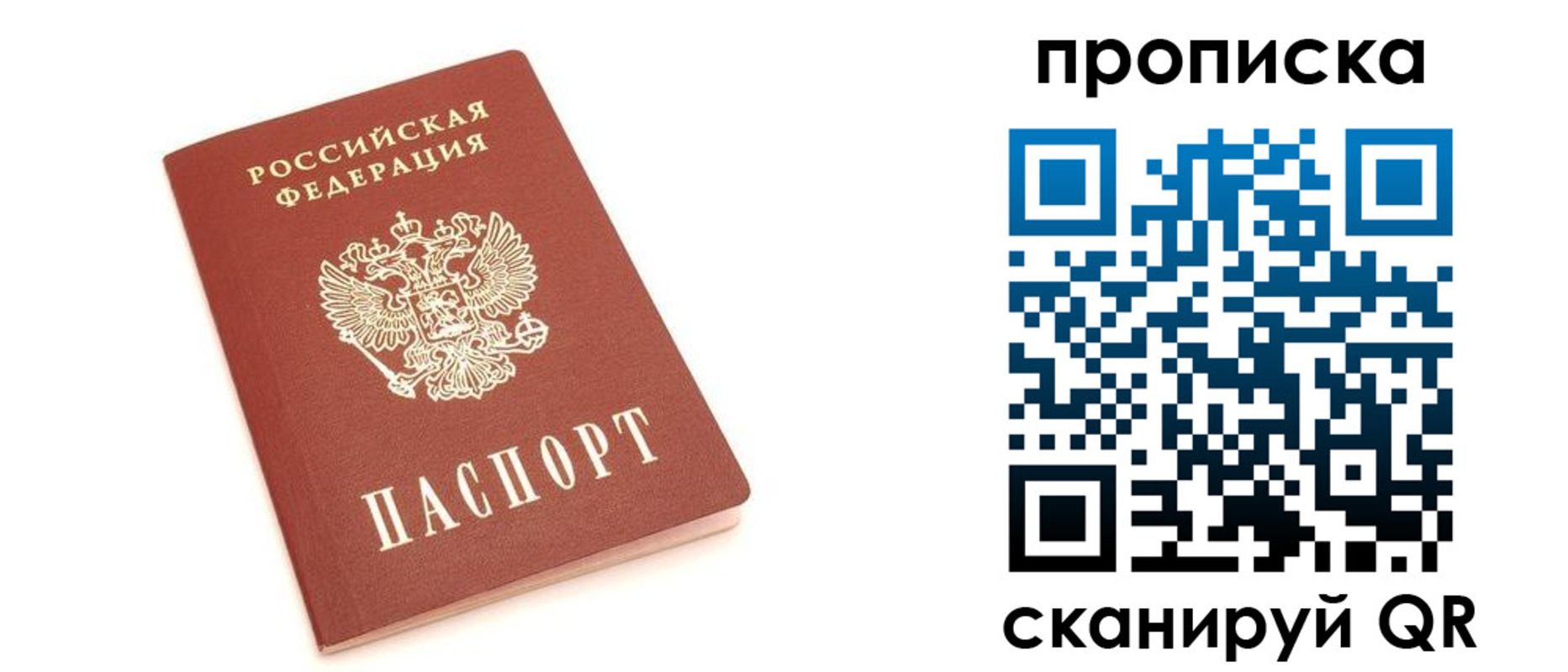 прописка 2025 в Венёве