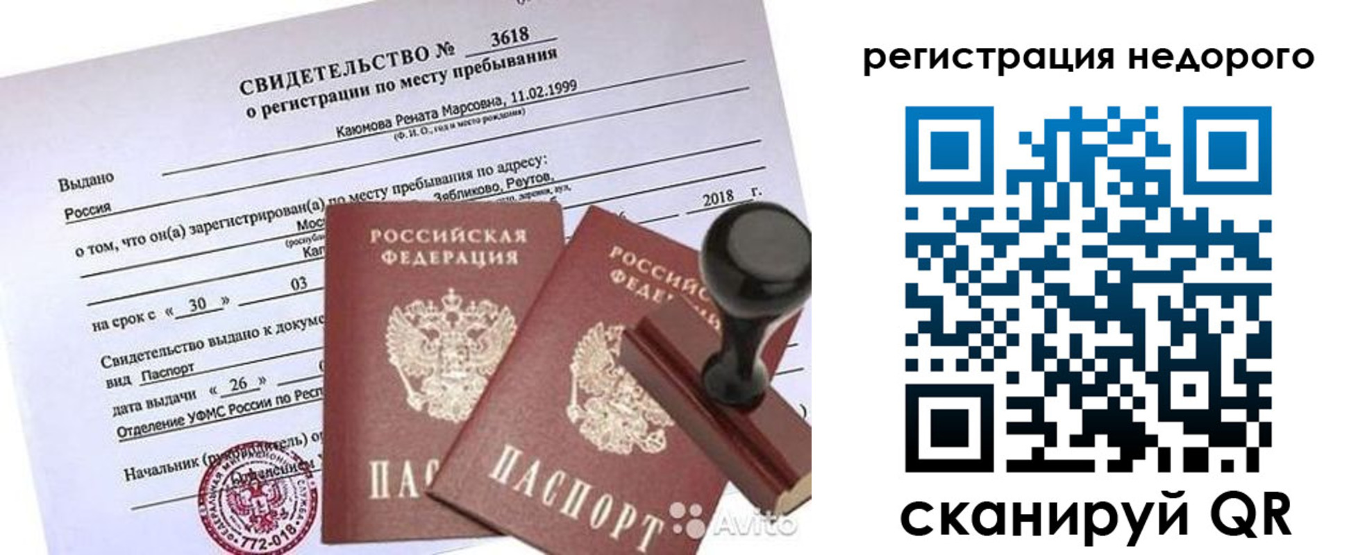прописка для военкомата в Венёве