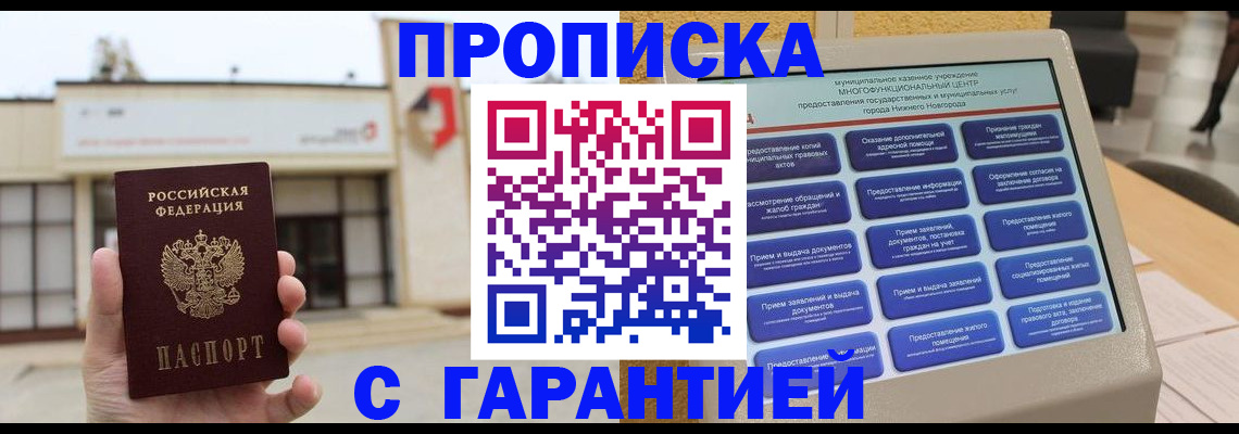 прописка для кредита в Венёве