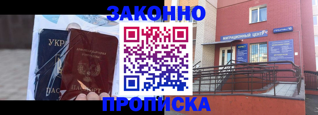 временная регистрация купить в Венёве