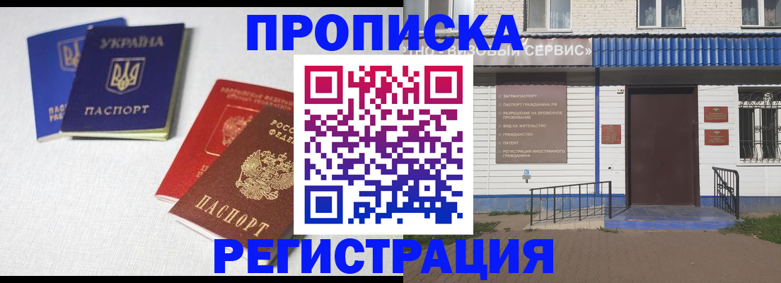 прописка ребенка в Венёве