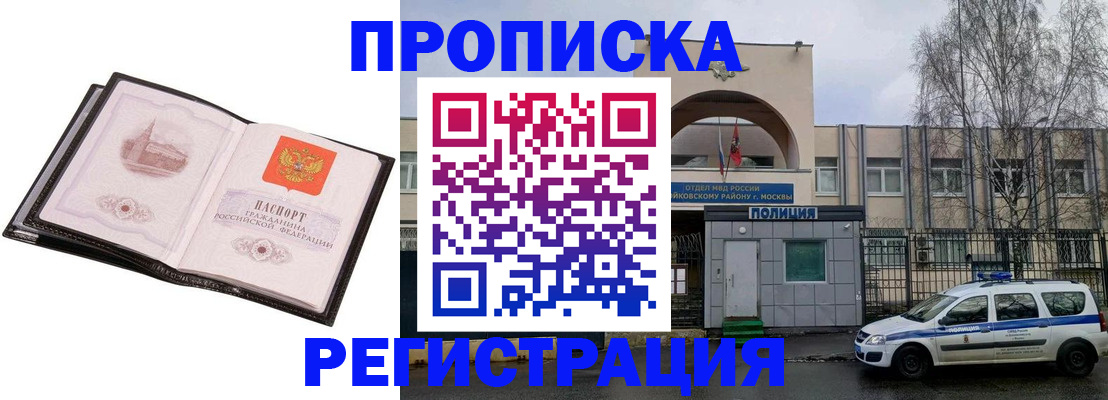 прописка регистрация в Венёве