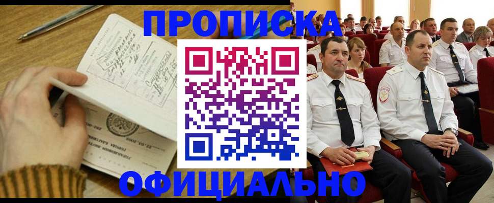 прописка для военкомата в Венёве