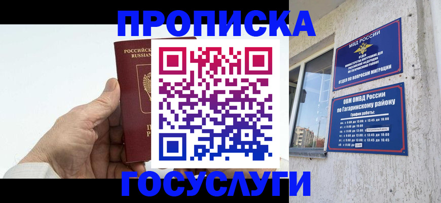 временная регистрация надежно в Венёве