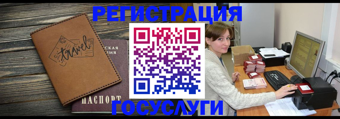 прописка ребенка в Венёве